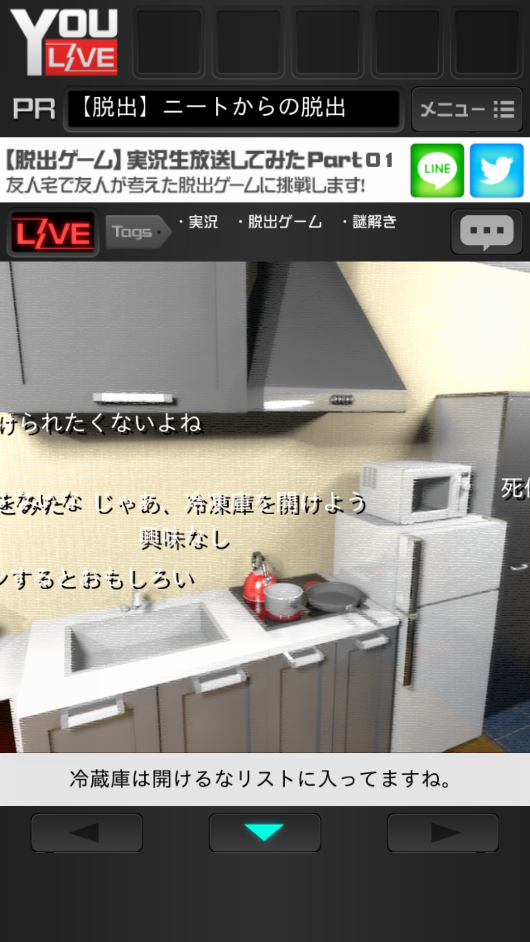 androidアプリ 実況生放送してみた～友人宅からの脱出？～攻略スクリーンショット2