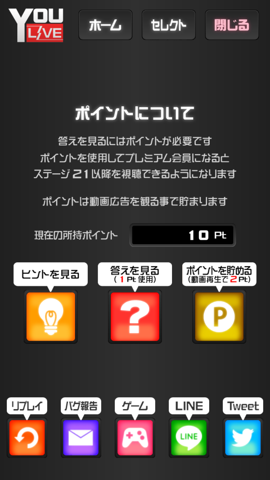androidアプリ 実況生放送してみた～友人宅からの脱出？～攻略スクリーンショット6