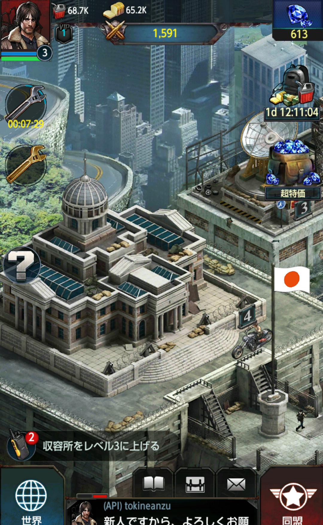 androidアプリ Last Empire-War Z攻略スクリーンショット2