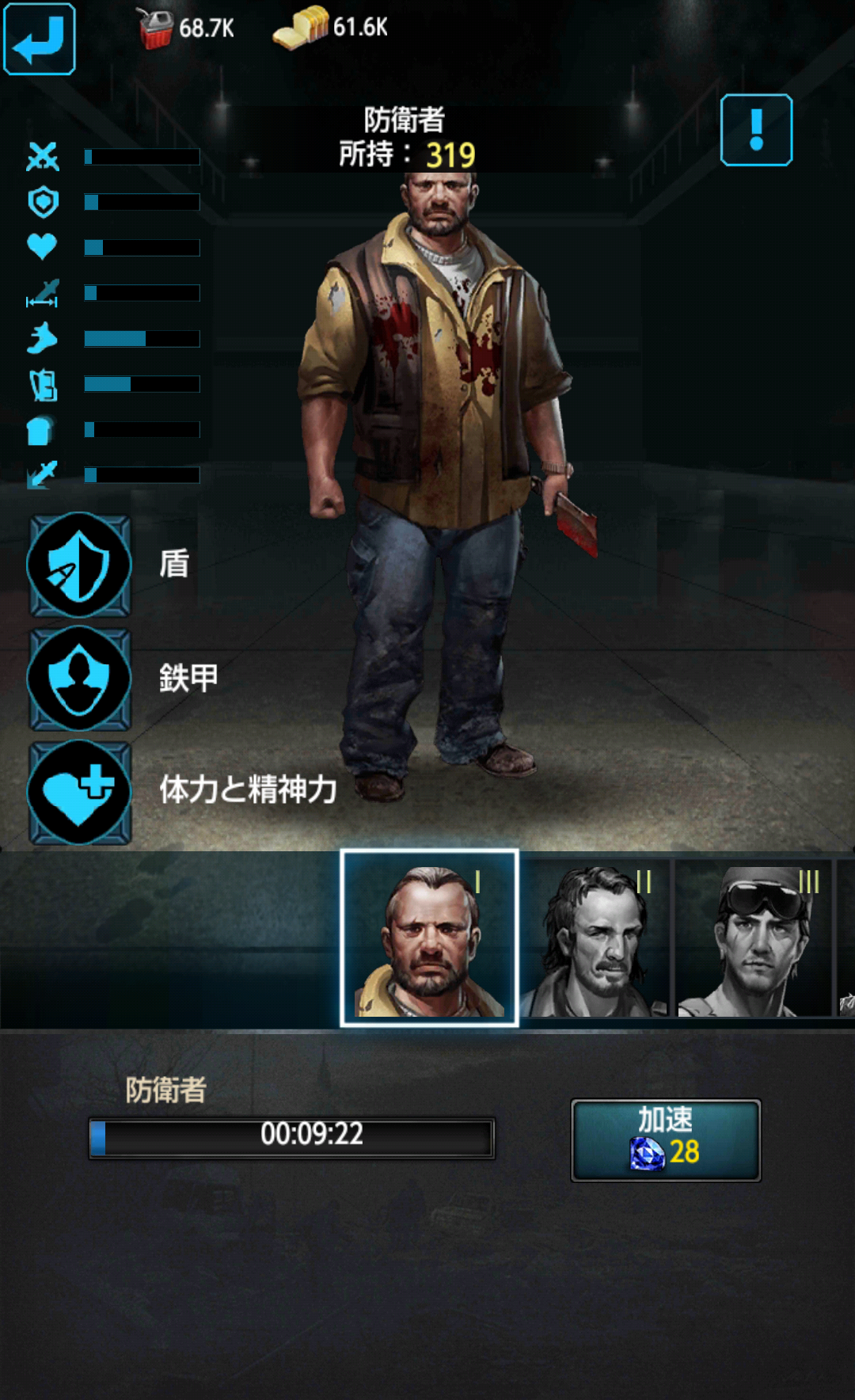 androidアプリ Last Empire-War Z攻略スクリーンショット3