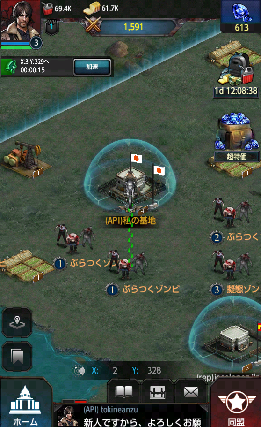 androidアプリ Last Empire-War Z攻略スクリーンショット4