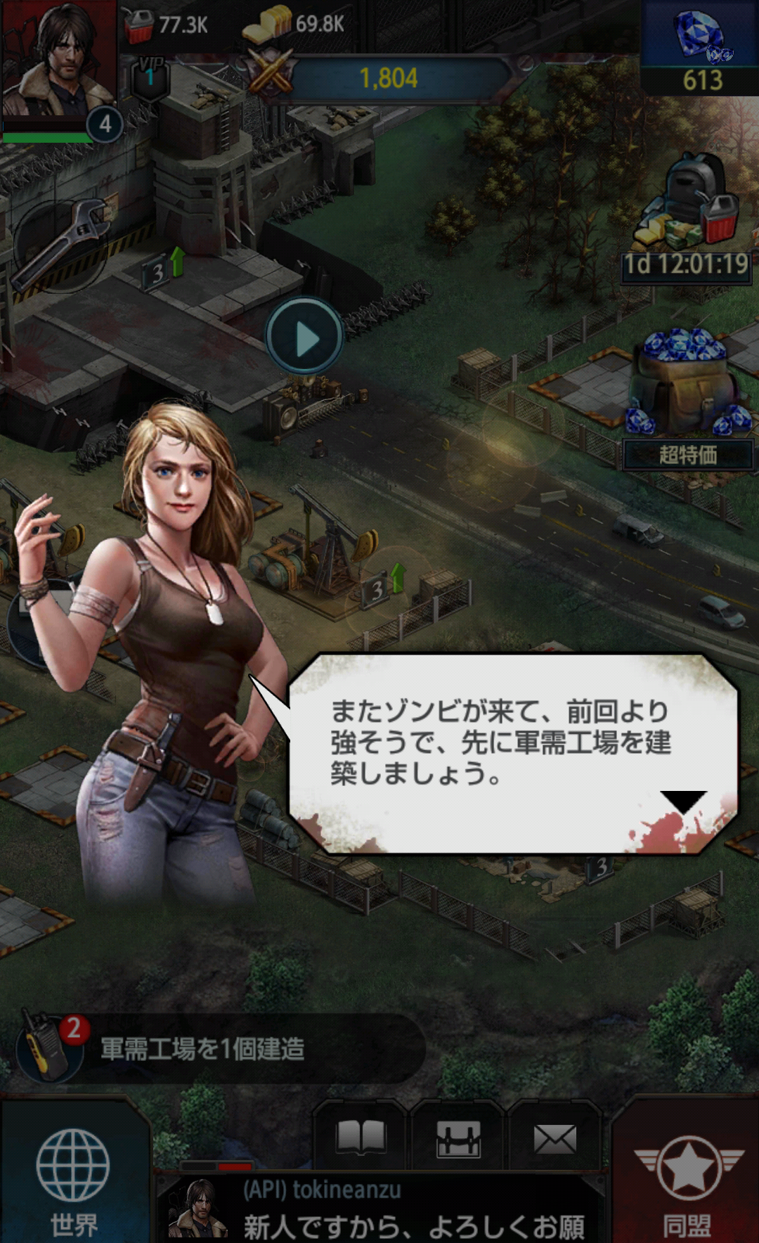 androidアプリ Last Empire-War Z攻略スクリーンショット6