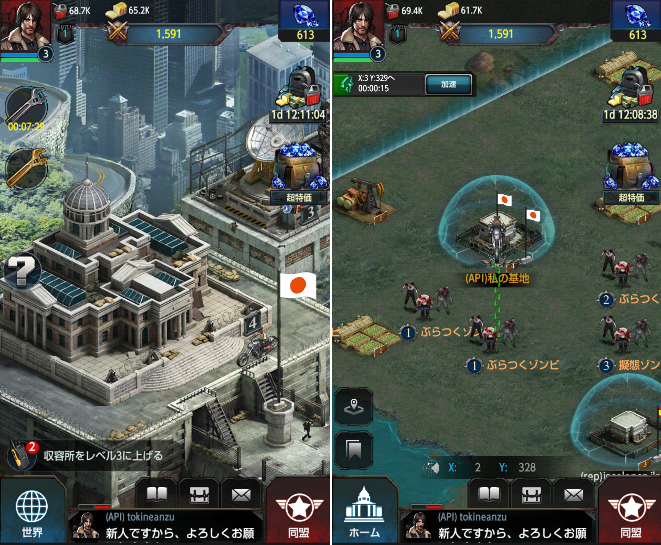 Last Empire-War Z androidアプリスクリーンショット1