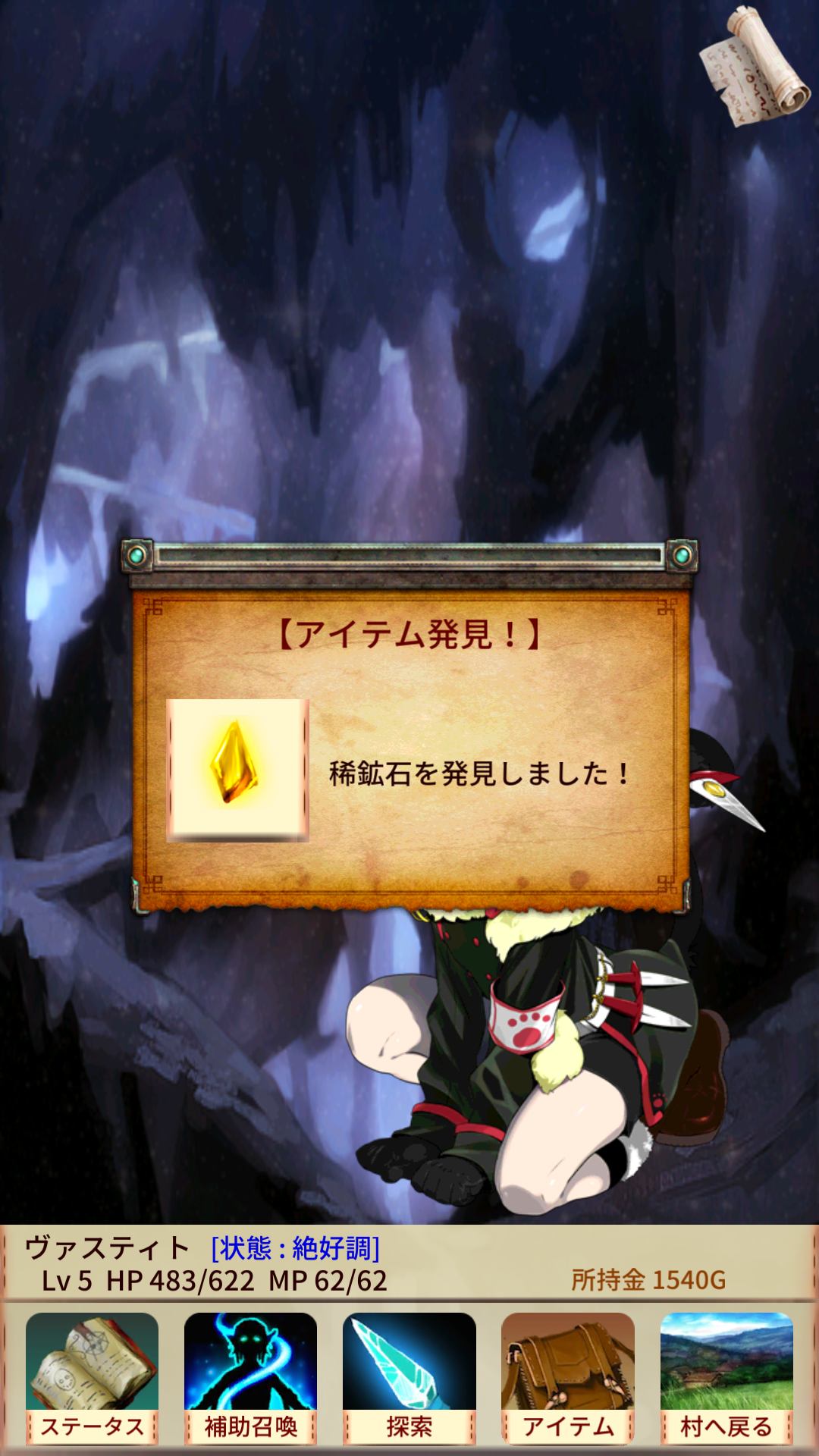 androidアプリ モン娘召喚記攻略スクリーンショット7