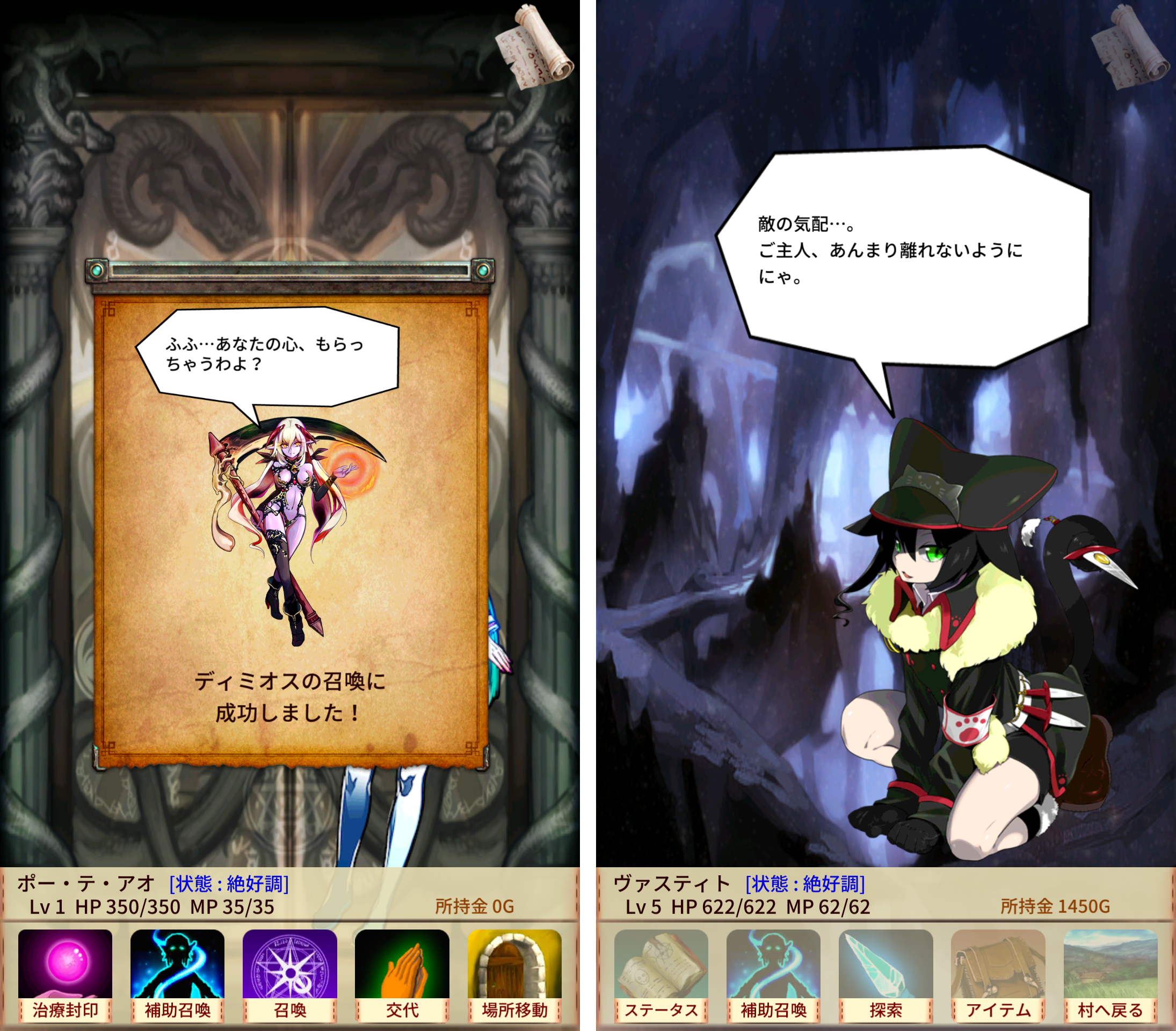 モン娘召喚記 androidアプリスクリーンショット2
