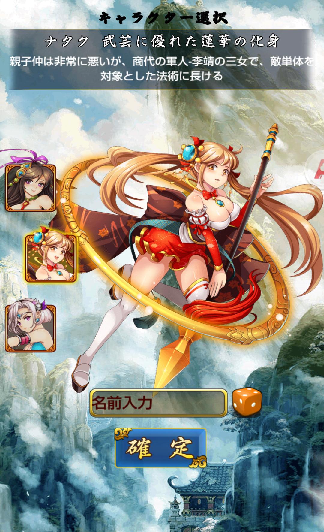 androidアプリ 千姫変攻略スクリーンショット1