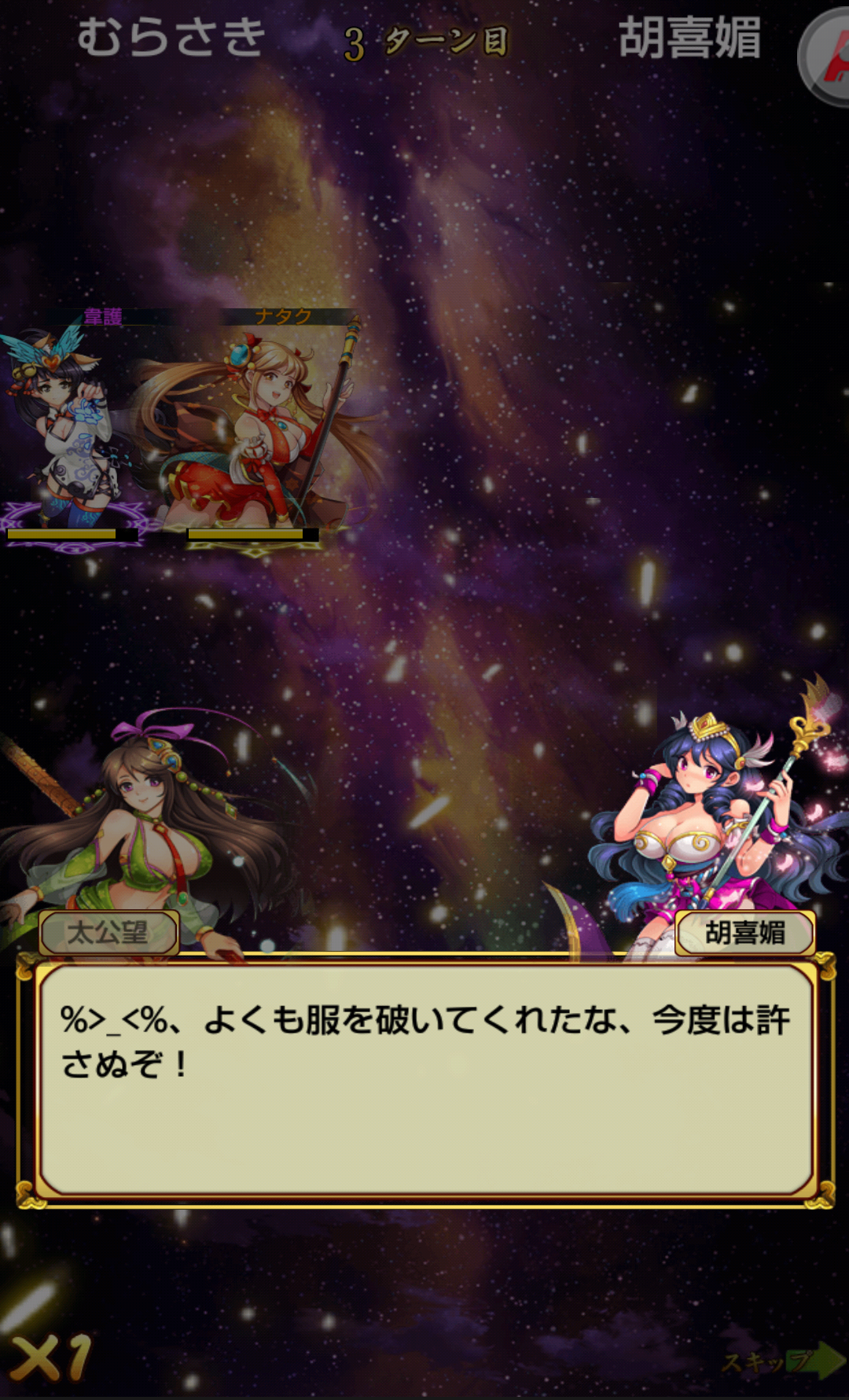 androidアプリ 千姫変攻略スクリーンショット2