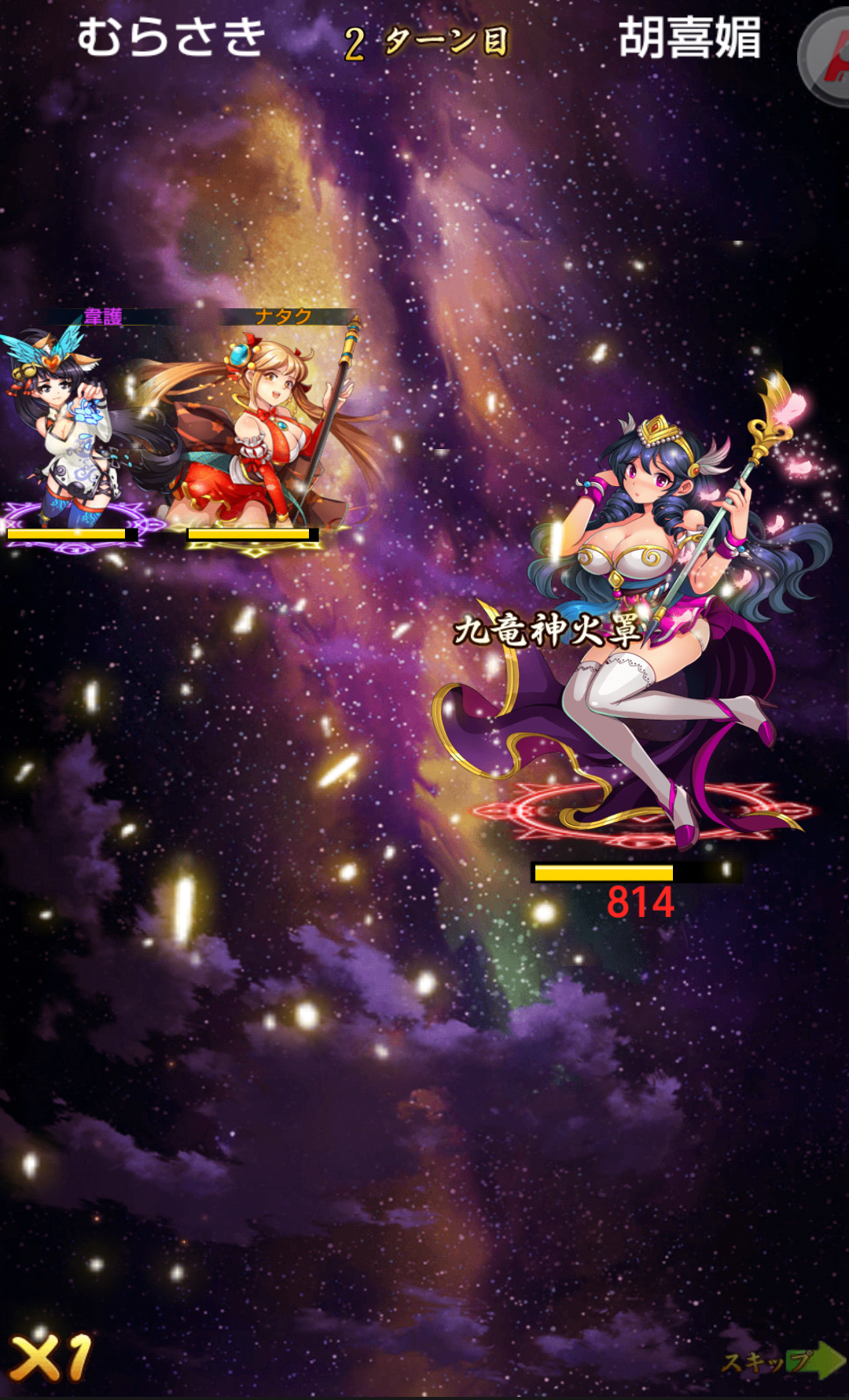 androidアプリ 千姫変攻略スクリーンショット3
