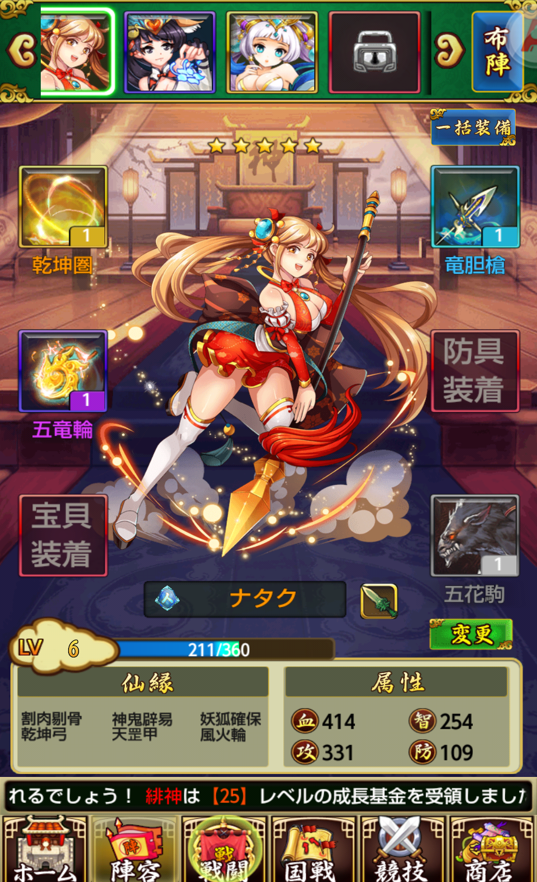androidアプリ 千姫変攻略スクリーンショット4