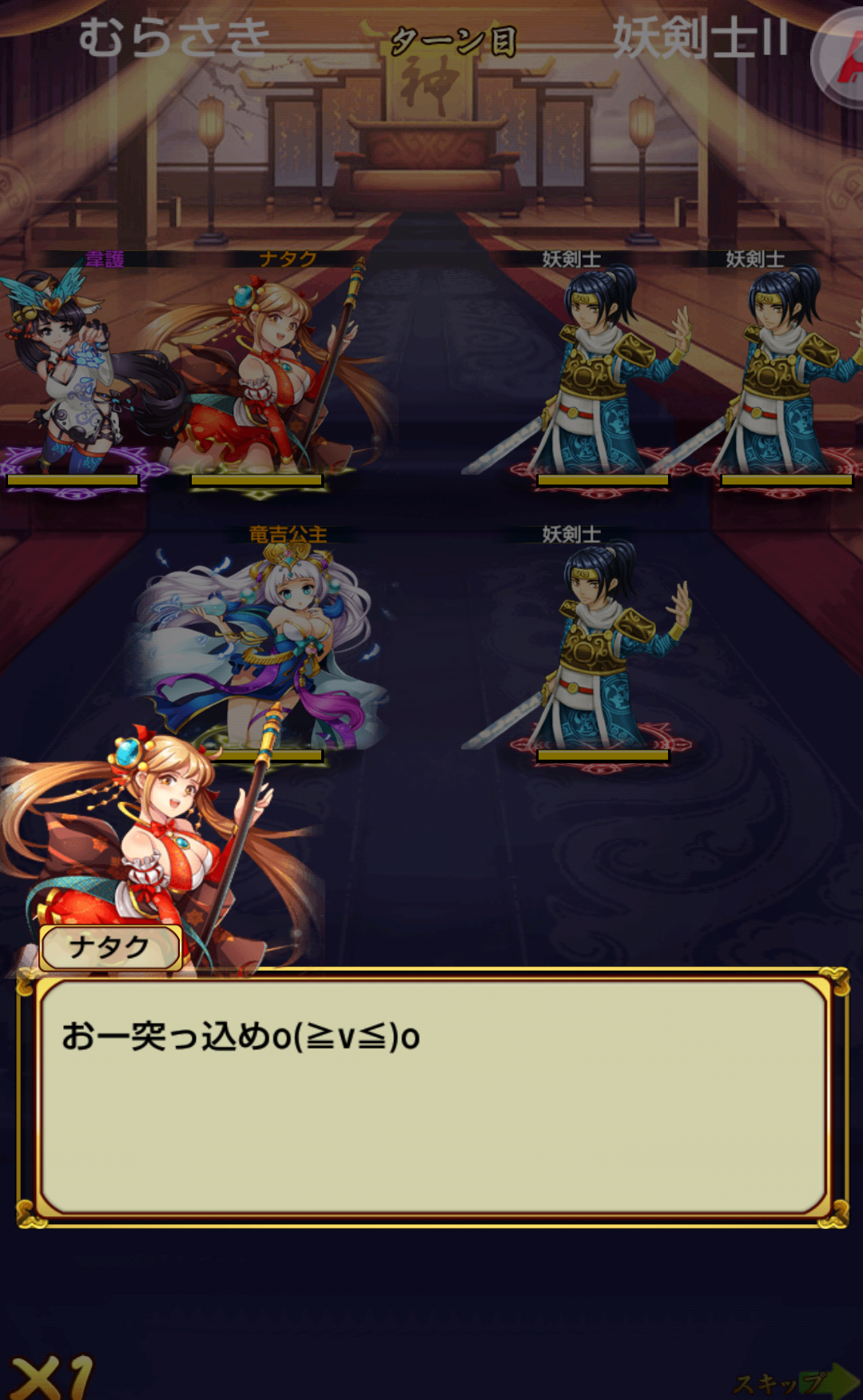 androidアプリ 千姫変攻略スクリーンショット6