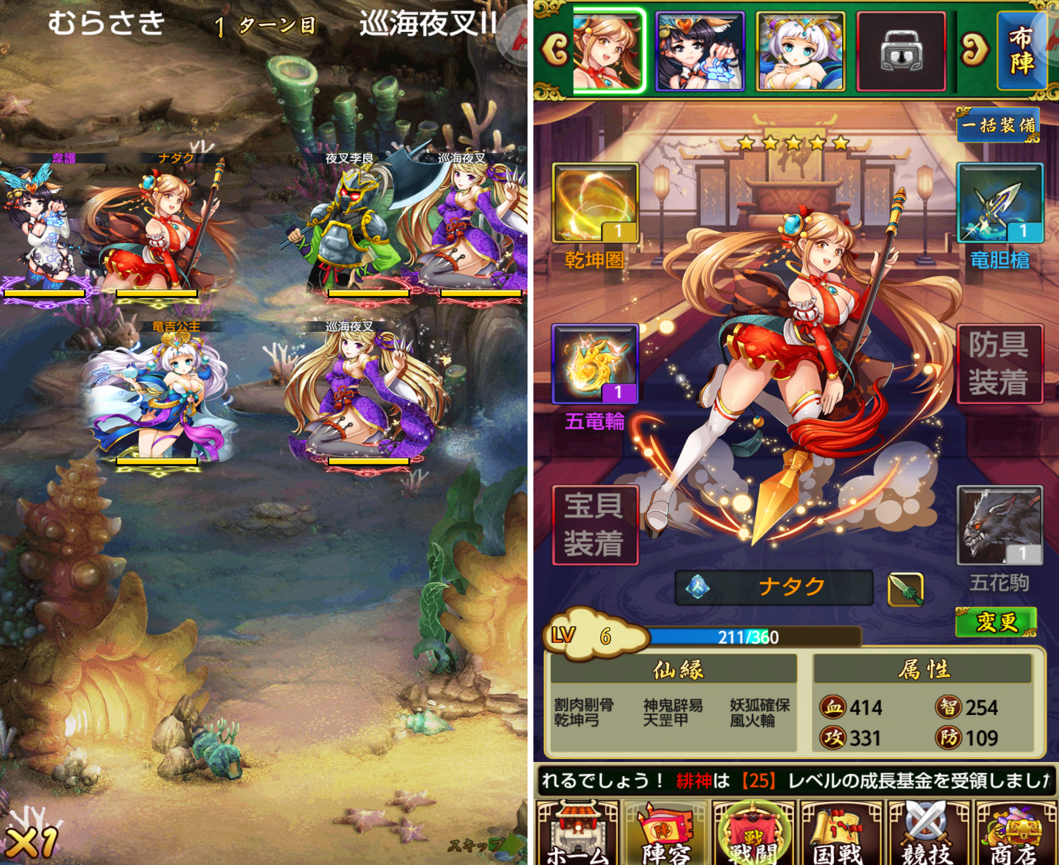 千姫変 androidアプリスクリーンショット1