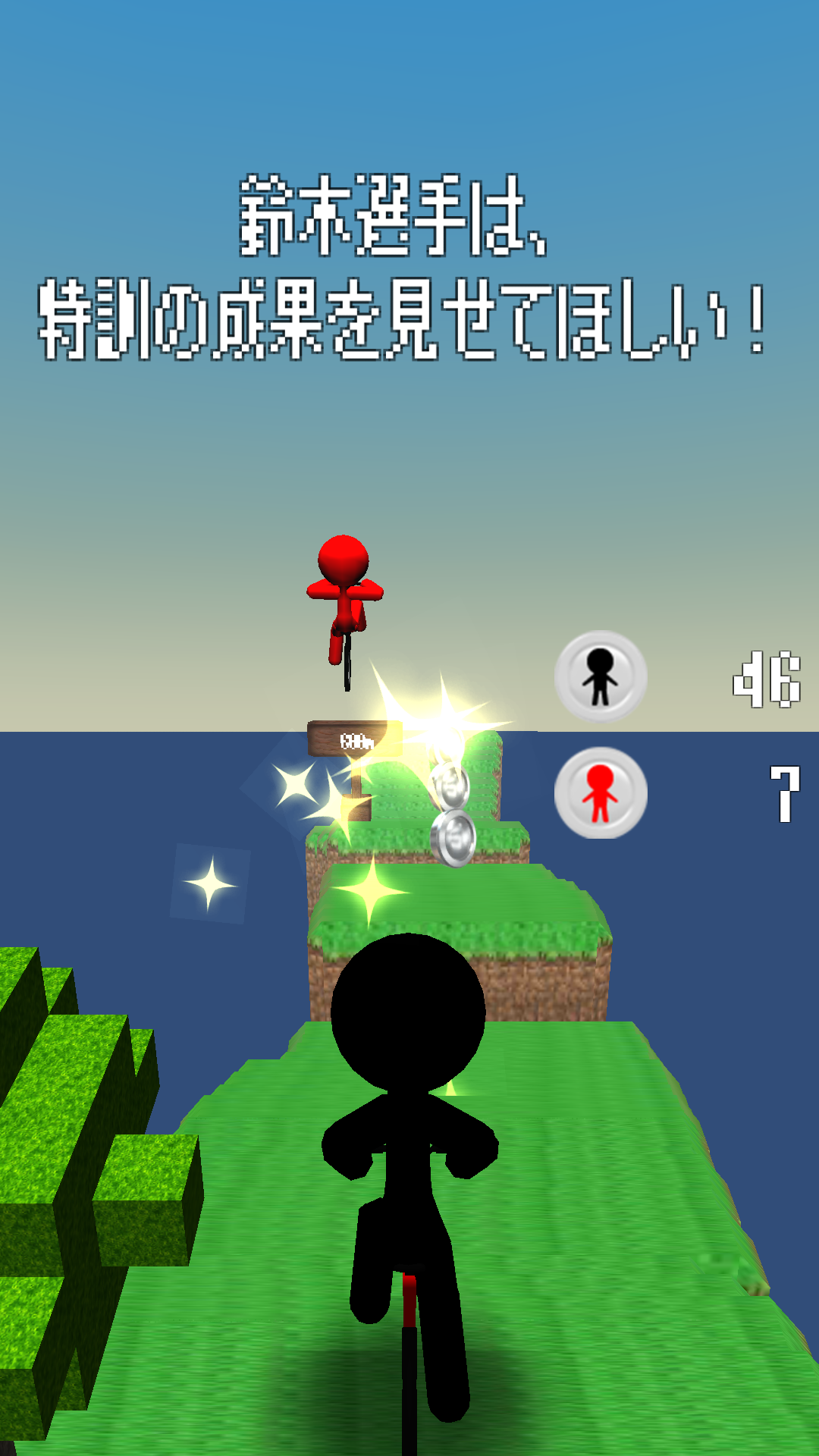 androidアプリ キューブに爆走! チャリ走 スズキ vs サトー攻略スクリーンショット2