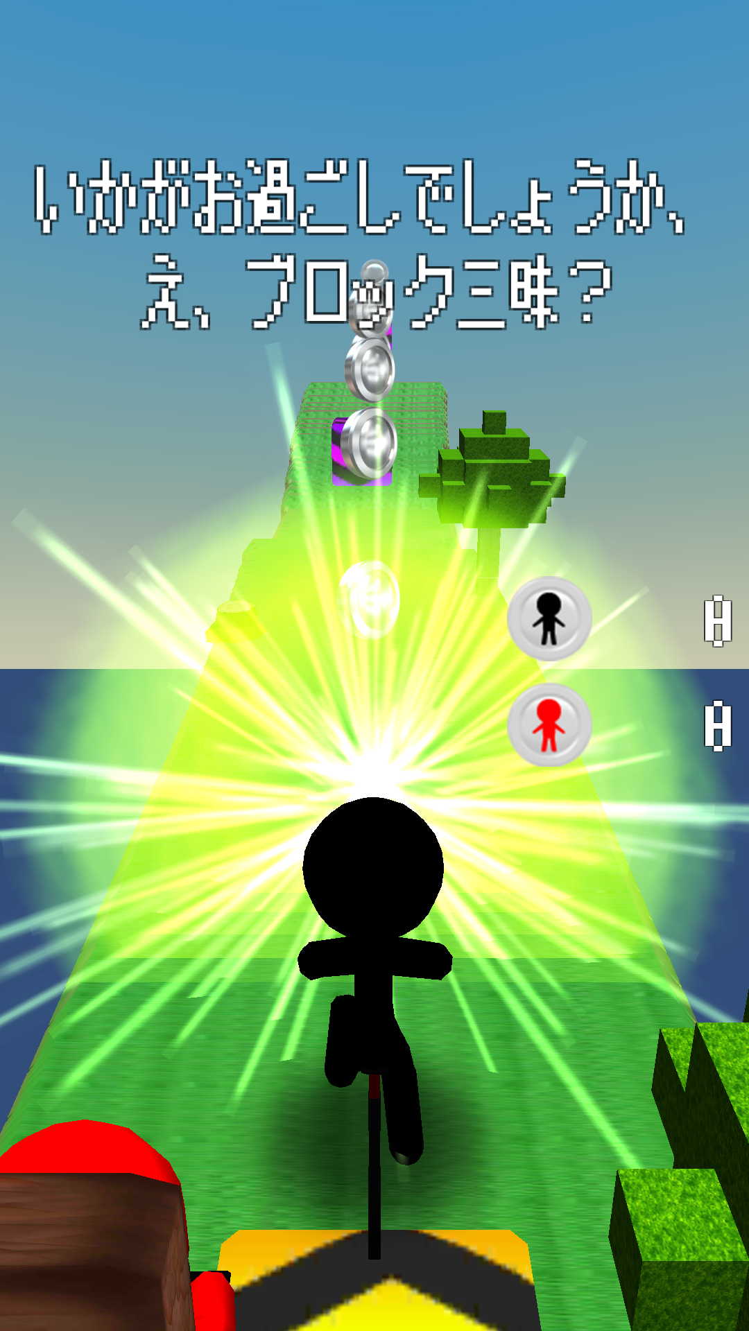 androidアプリ キューブに爆走! チャリ走 スズキ vs サトー攻略スクリーンショット3