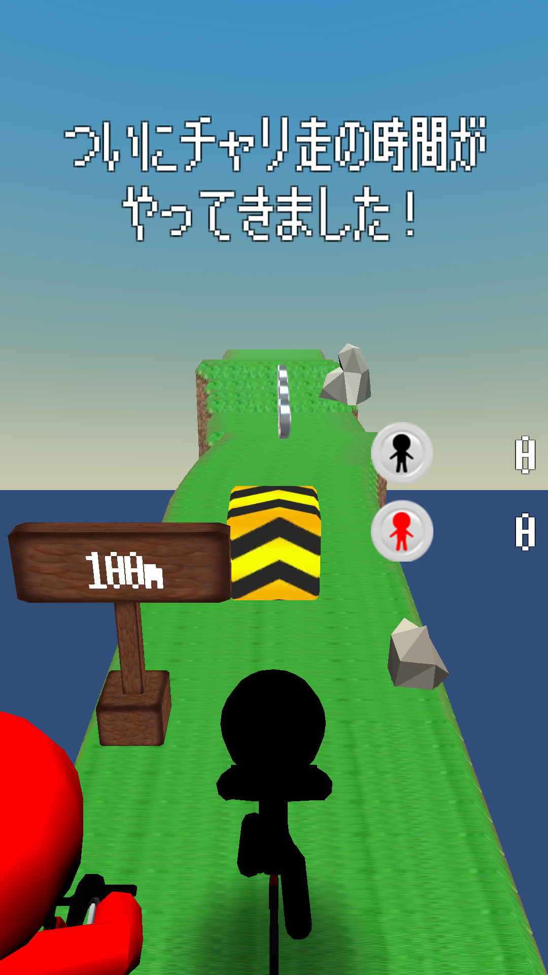 キューブに爆走! チャリ走 スズキ vs サトー androidアプリスクリーンショット1