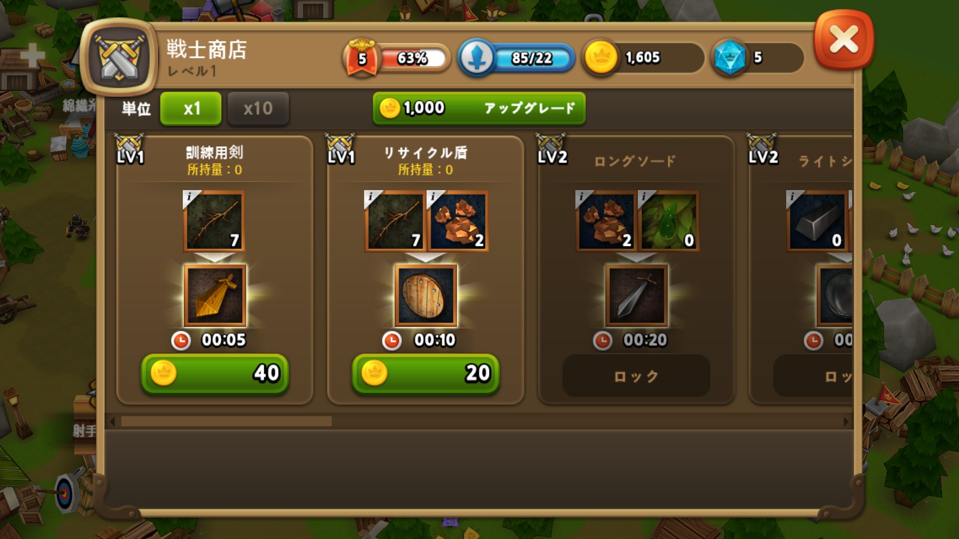 androidアプリ 勇士は武器が必要だ攻略スクリーンショット3