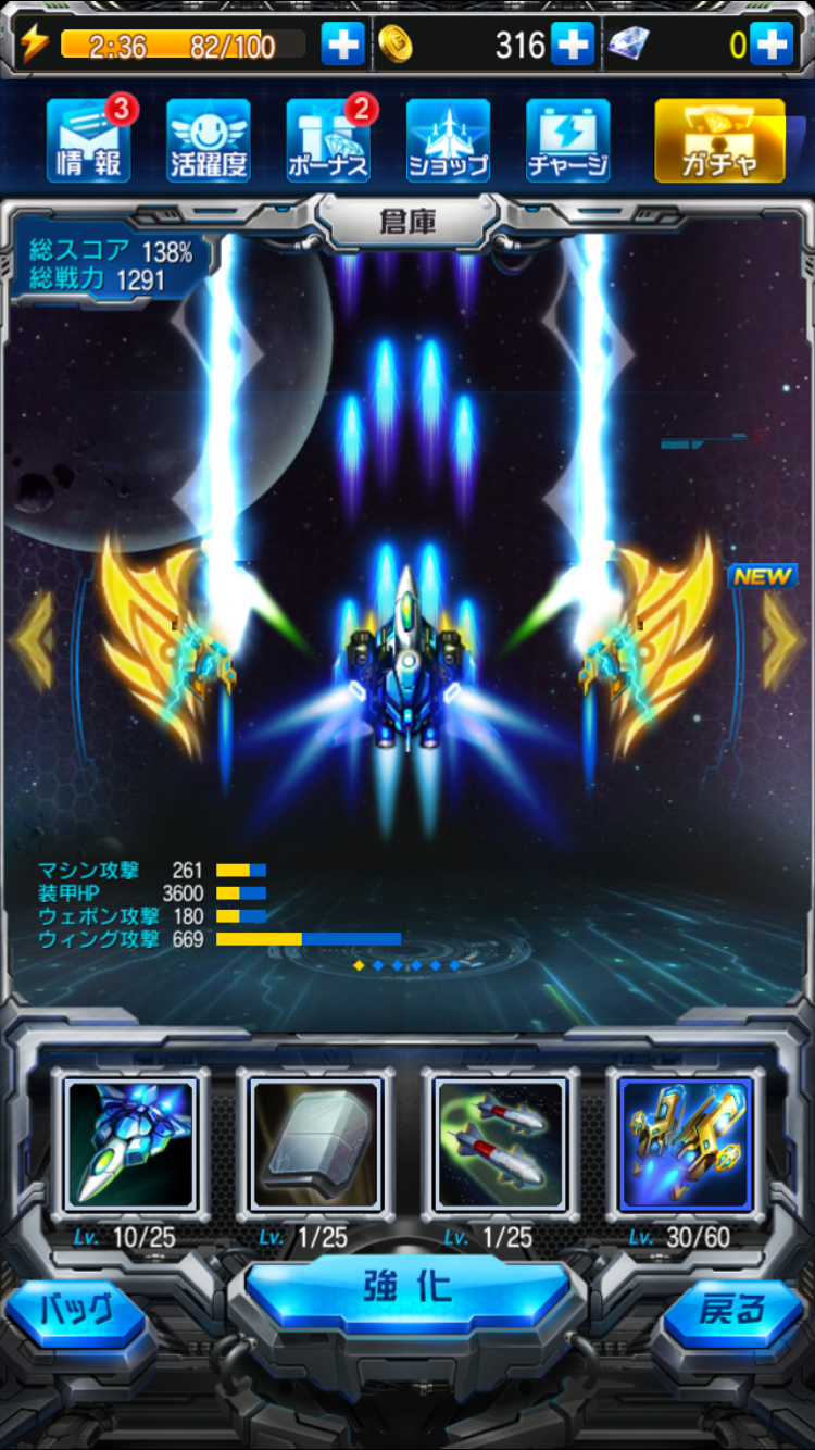 androidアプリ メタル戦記攻略スクリーンショット5