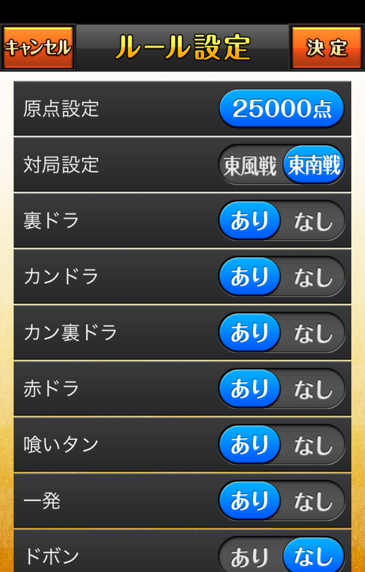 みんなの麻雀 androidアプリスクリーンショット2