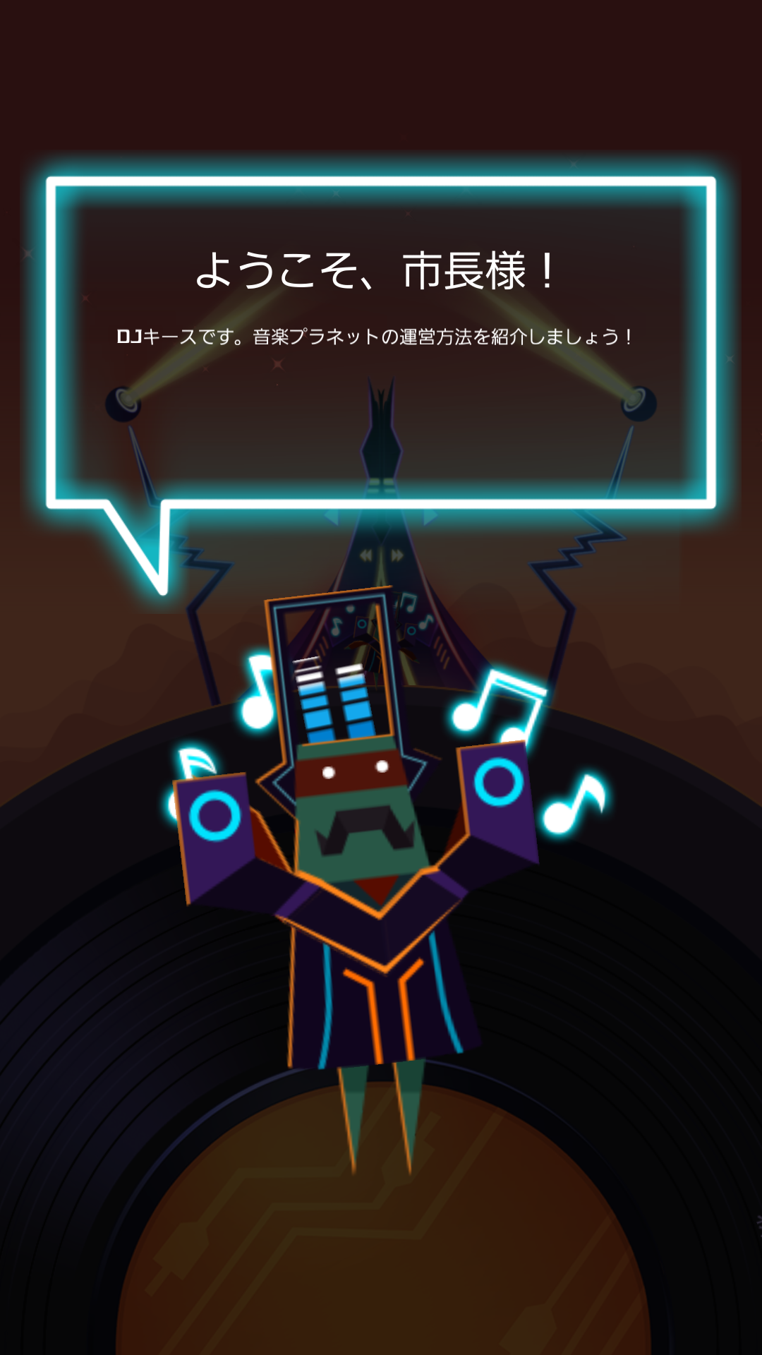 androidアプリ グルーヴプラネット攻略スクリーンショット1