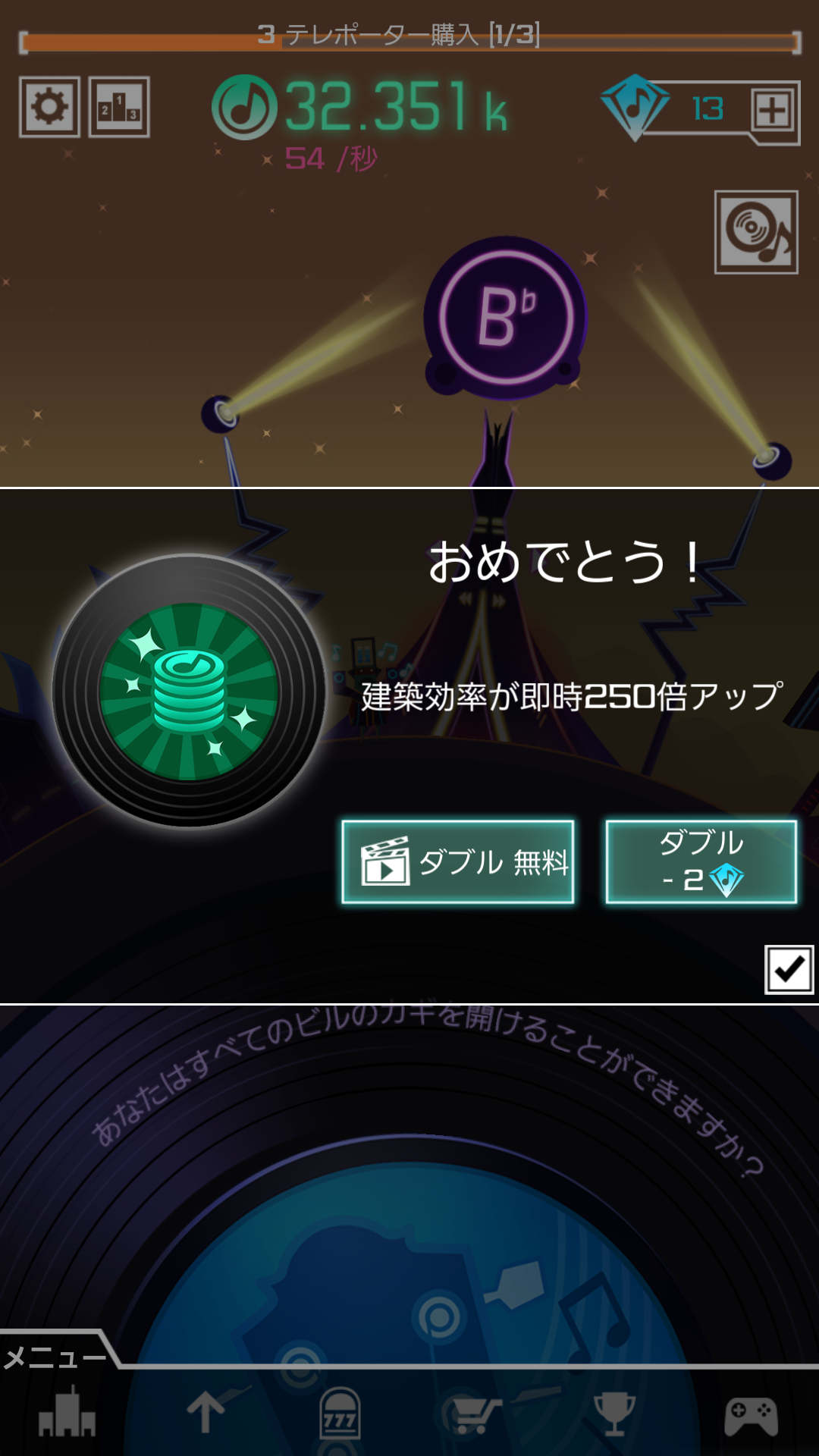 androidアプリ グルーヴプラネット攻略スクリーンショット4