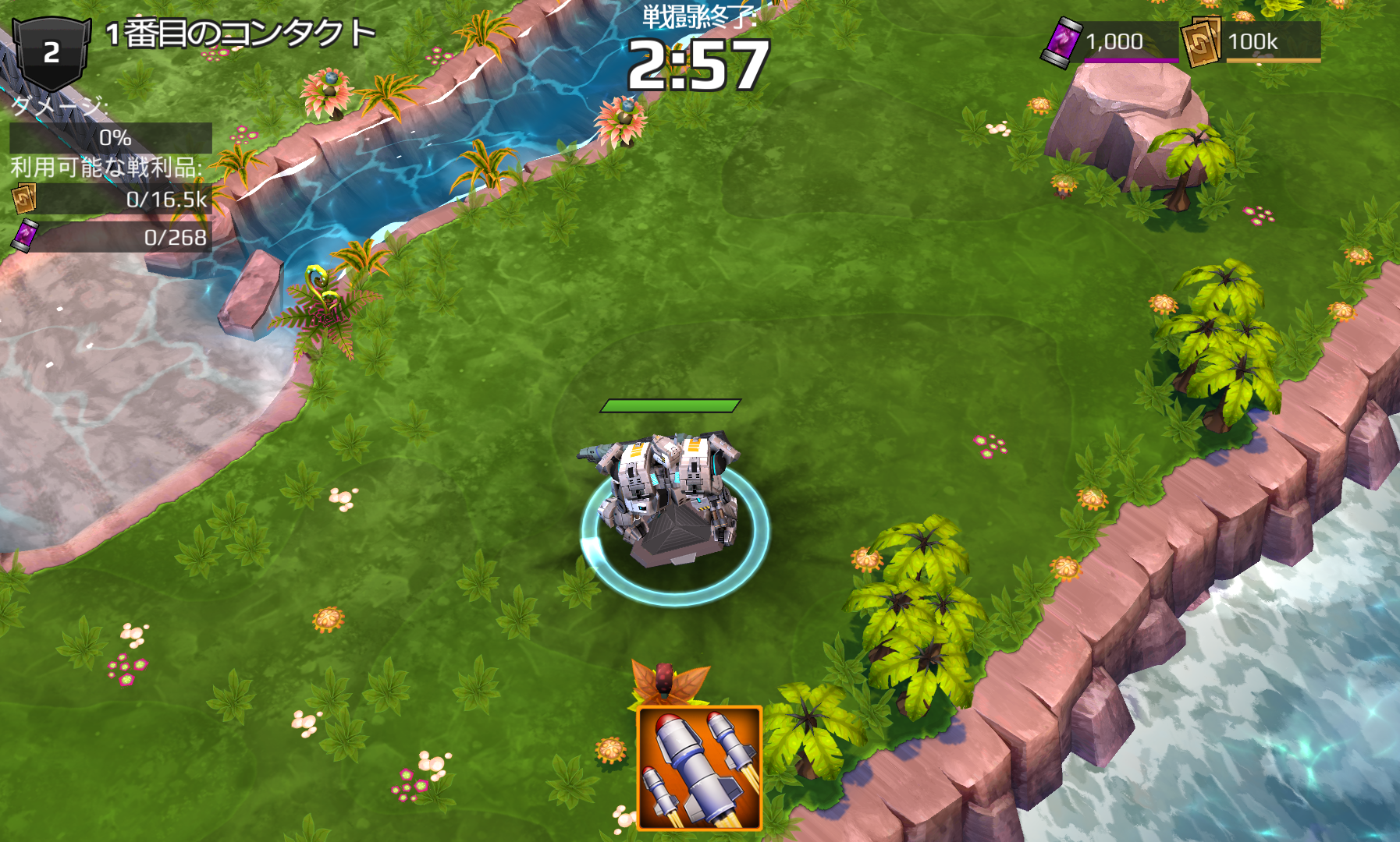 androidアプリ Dawn of Steel攻略スクリーンショット2