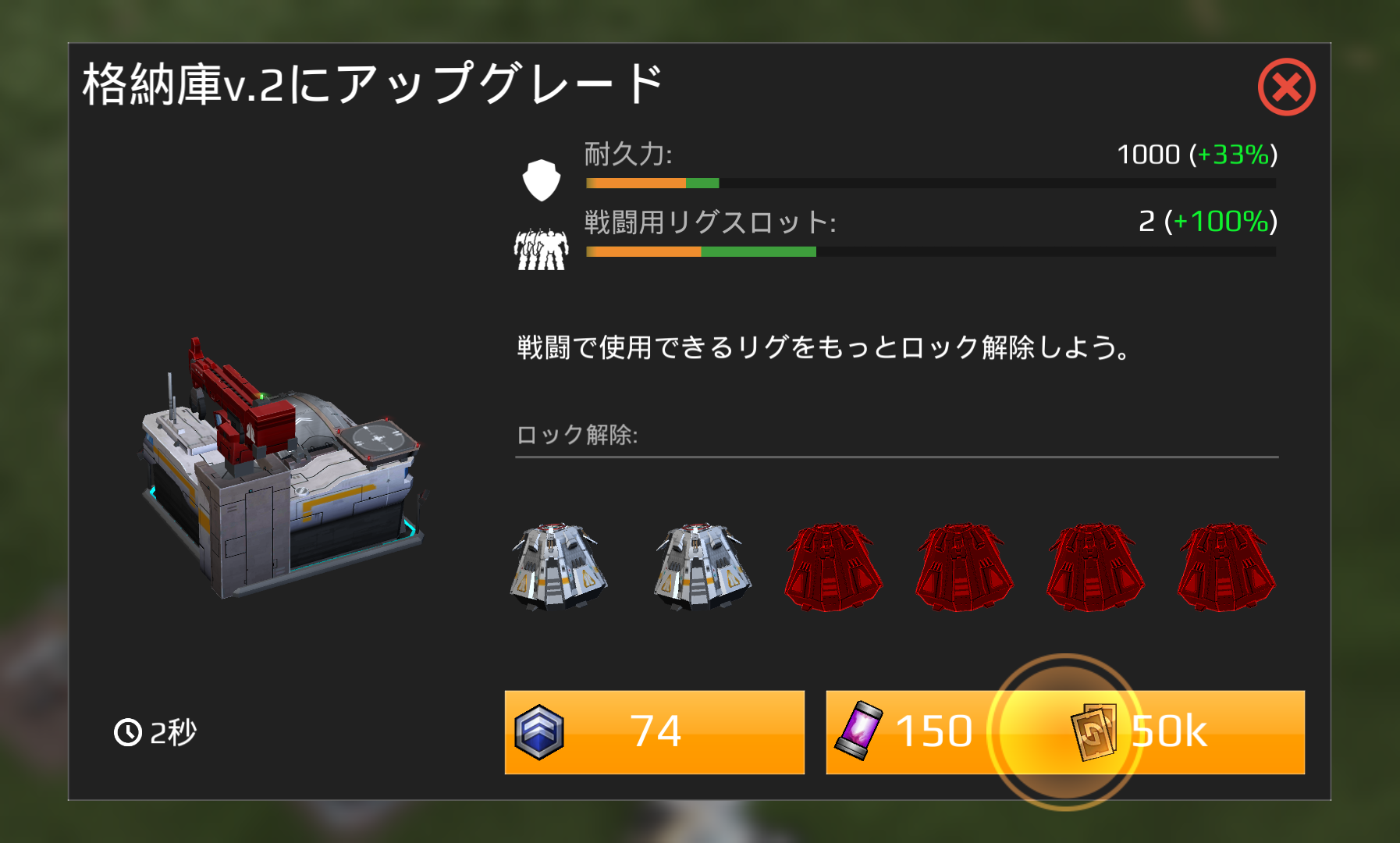 androidアプリ Dawn of Steel攻略スクリーンショット3