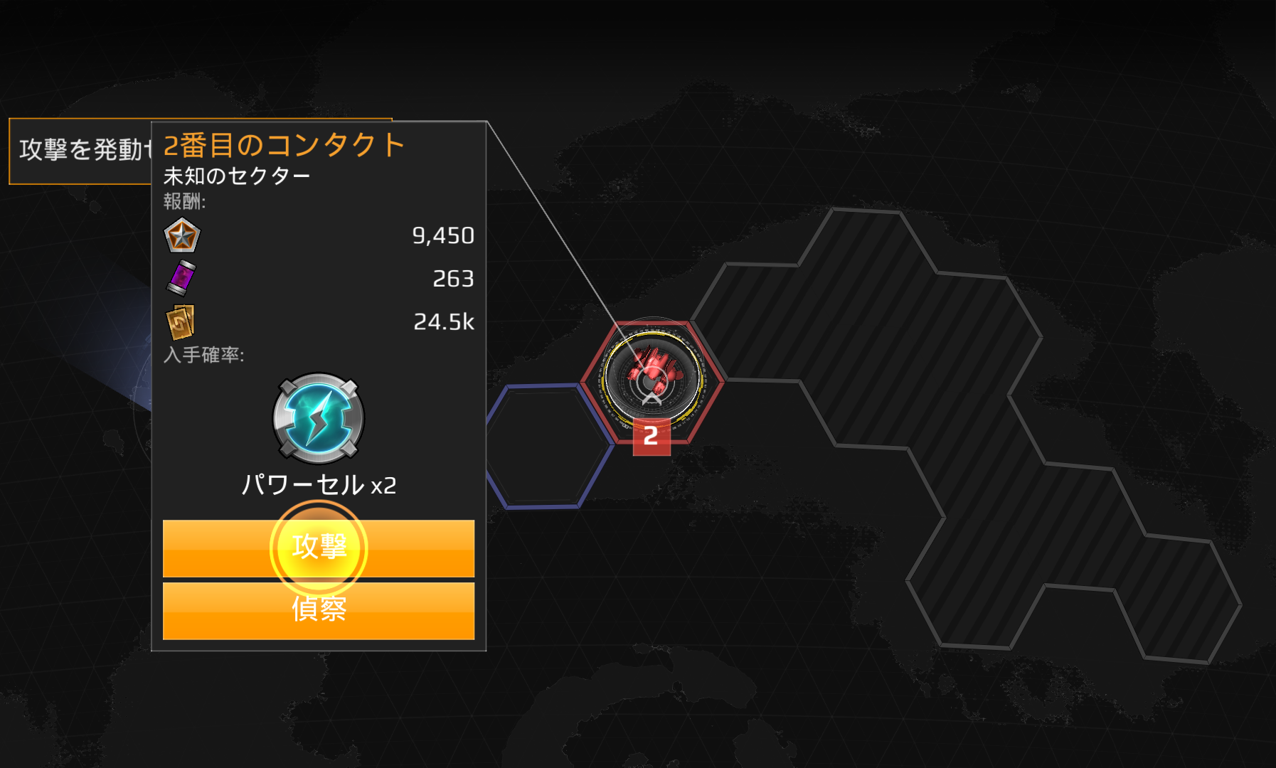 androidアプリ Dawn of Steel攻略スクリーンショット4