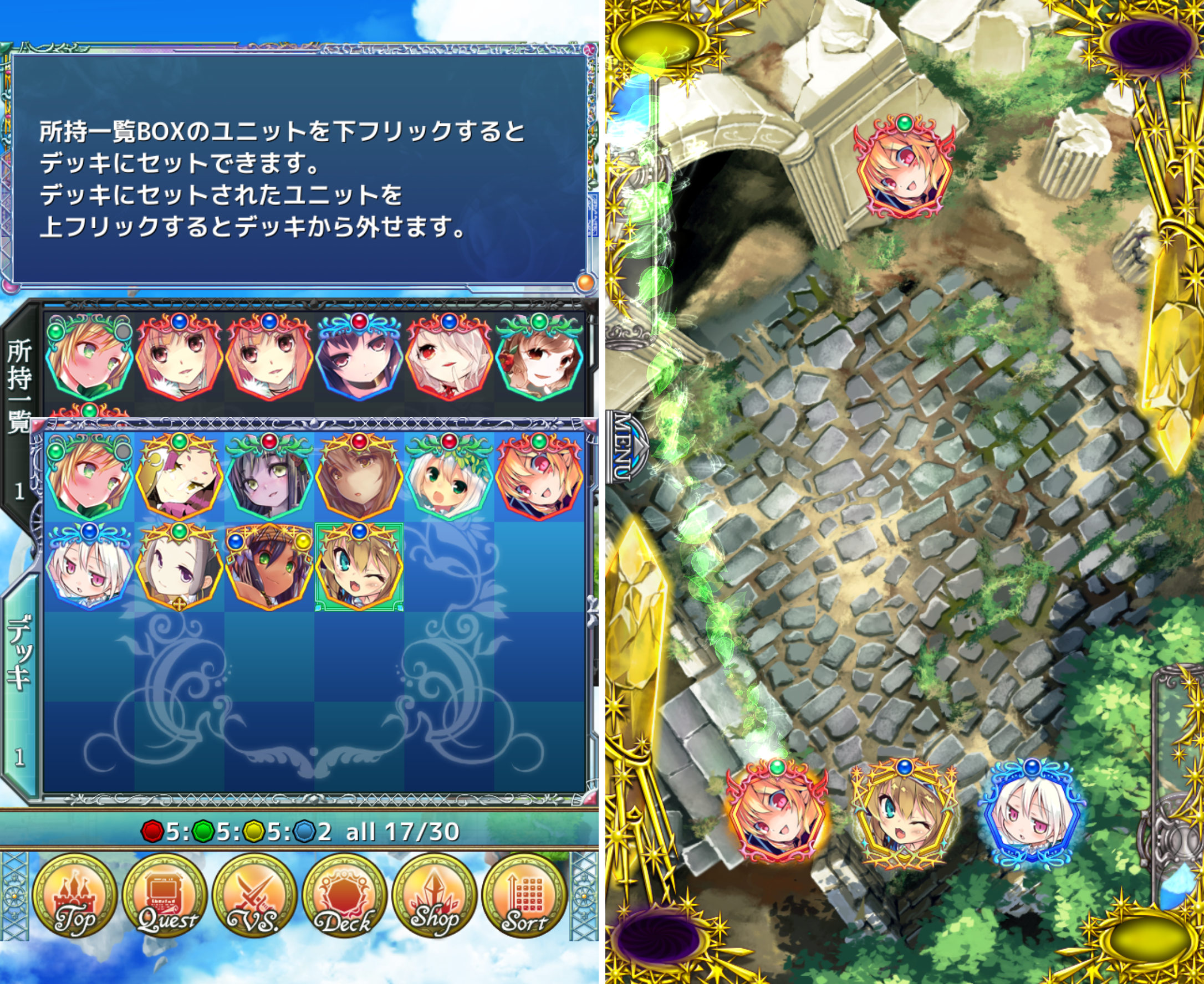 残晶のトライアンフ androidアプリスクリーンショット1