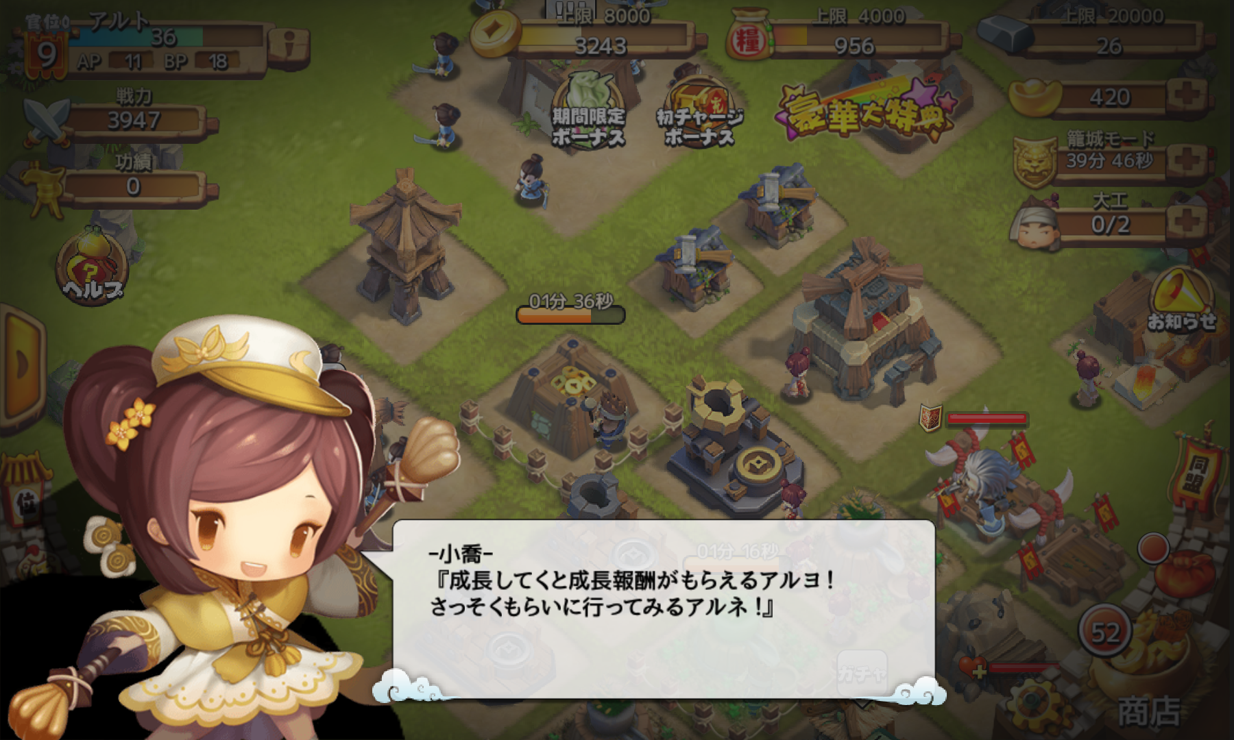 三国志タクティクスデルタ androidアプリスクリーンショット3