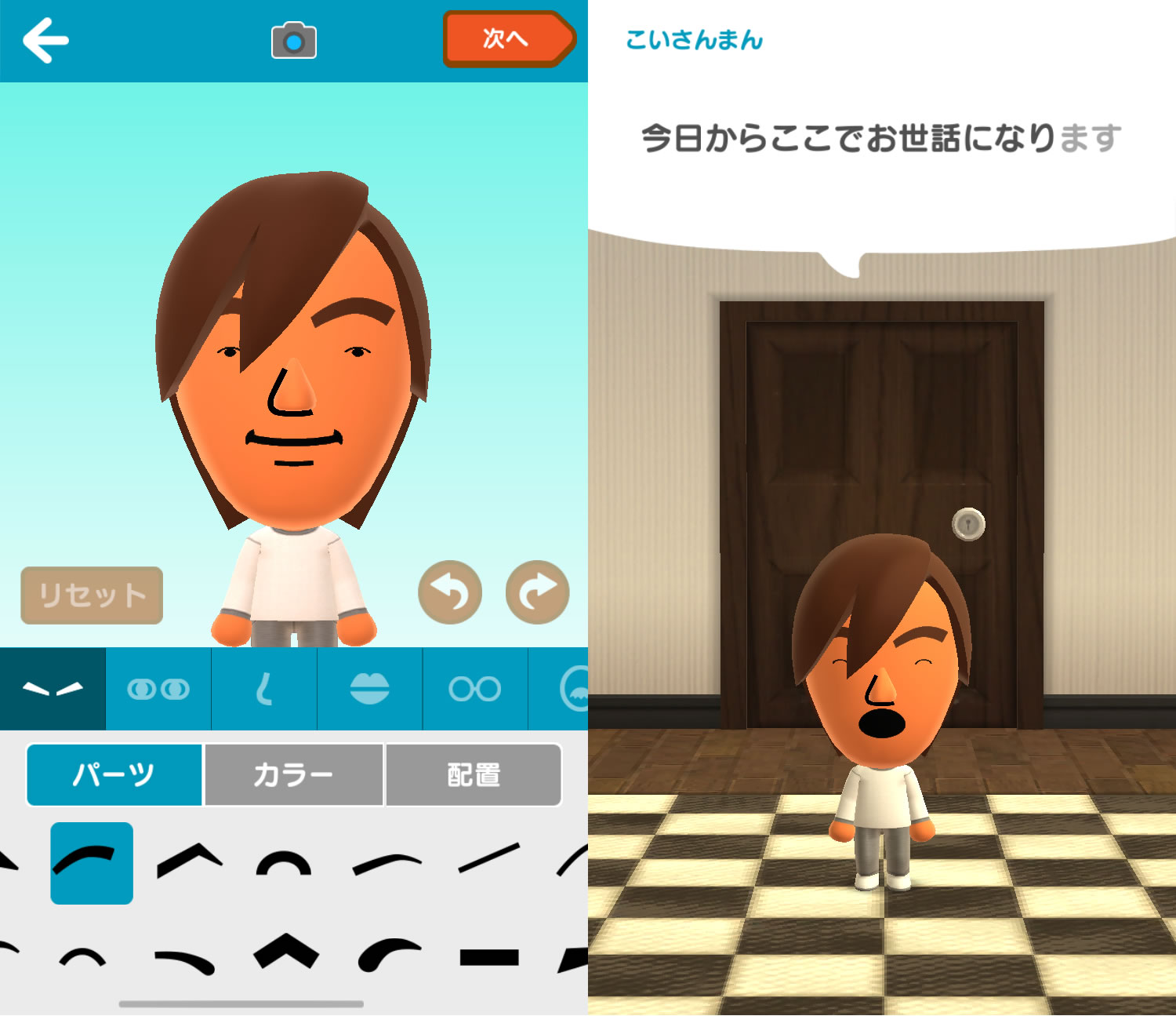 Miitomo androidアプリスクリーンショット1