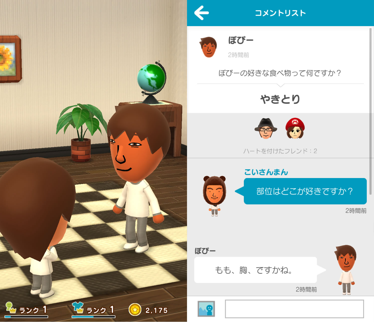 Miitomo androidアプリスクリーンショット2