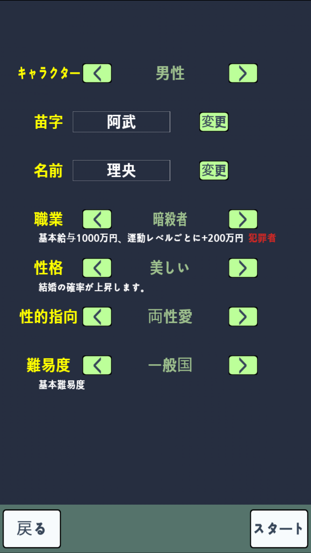 androidアプリ 大出産時代 DX攻略スクリーンショット2