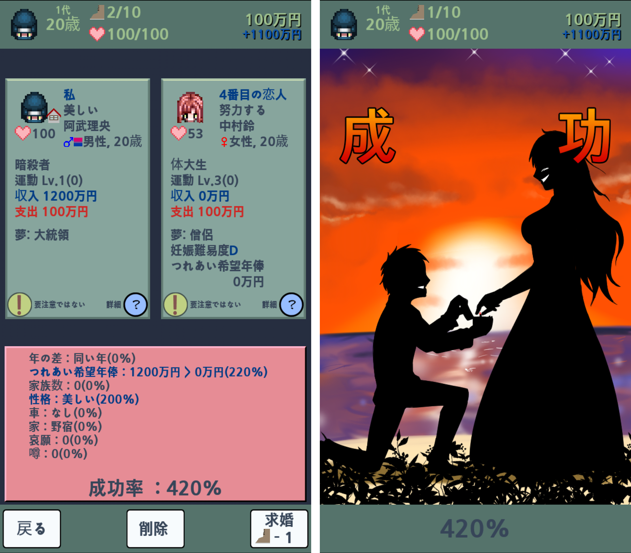 androidアプリ 大出産時代 DX攻略スクリーンショット3