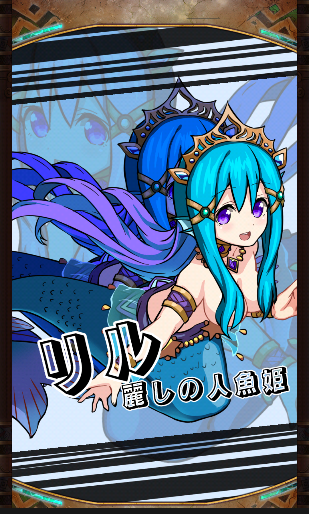 androidアプリ アニモン 人魚姫マーメの冒険攻略スクリーンショット1