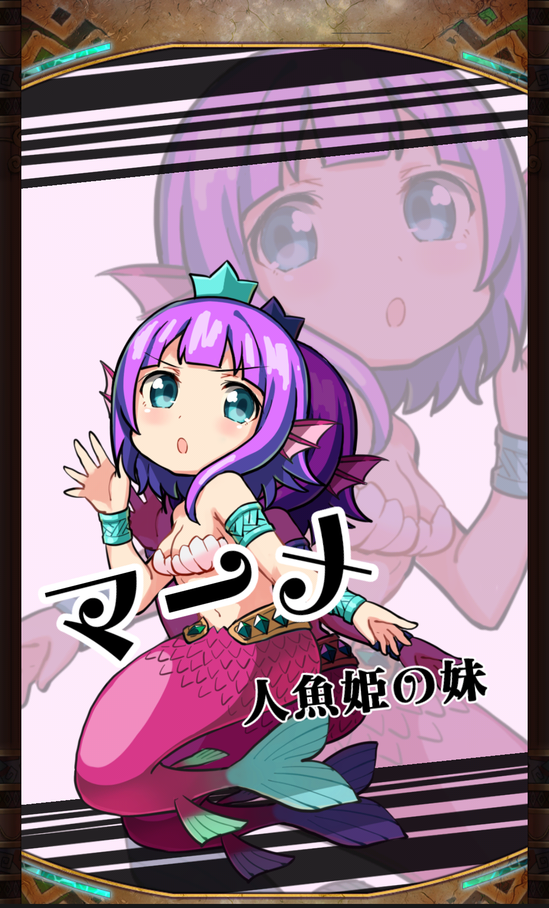 androidアプリ アニモン 人魚姫マーメの冒険攻略スクリーンショット3