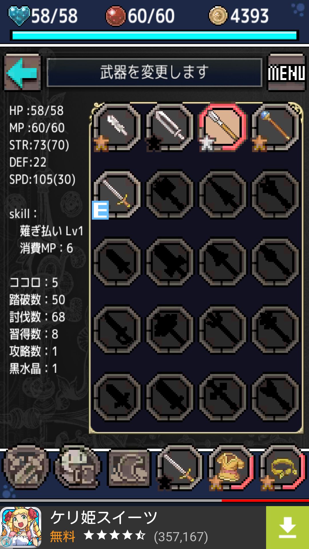 心鎧リコレクト androidアプリスクリーンショット3