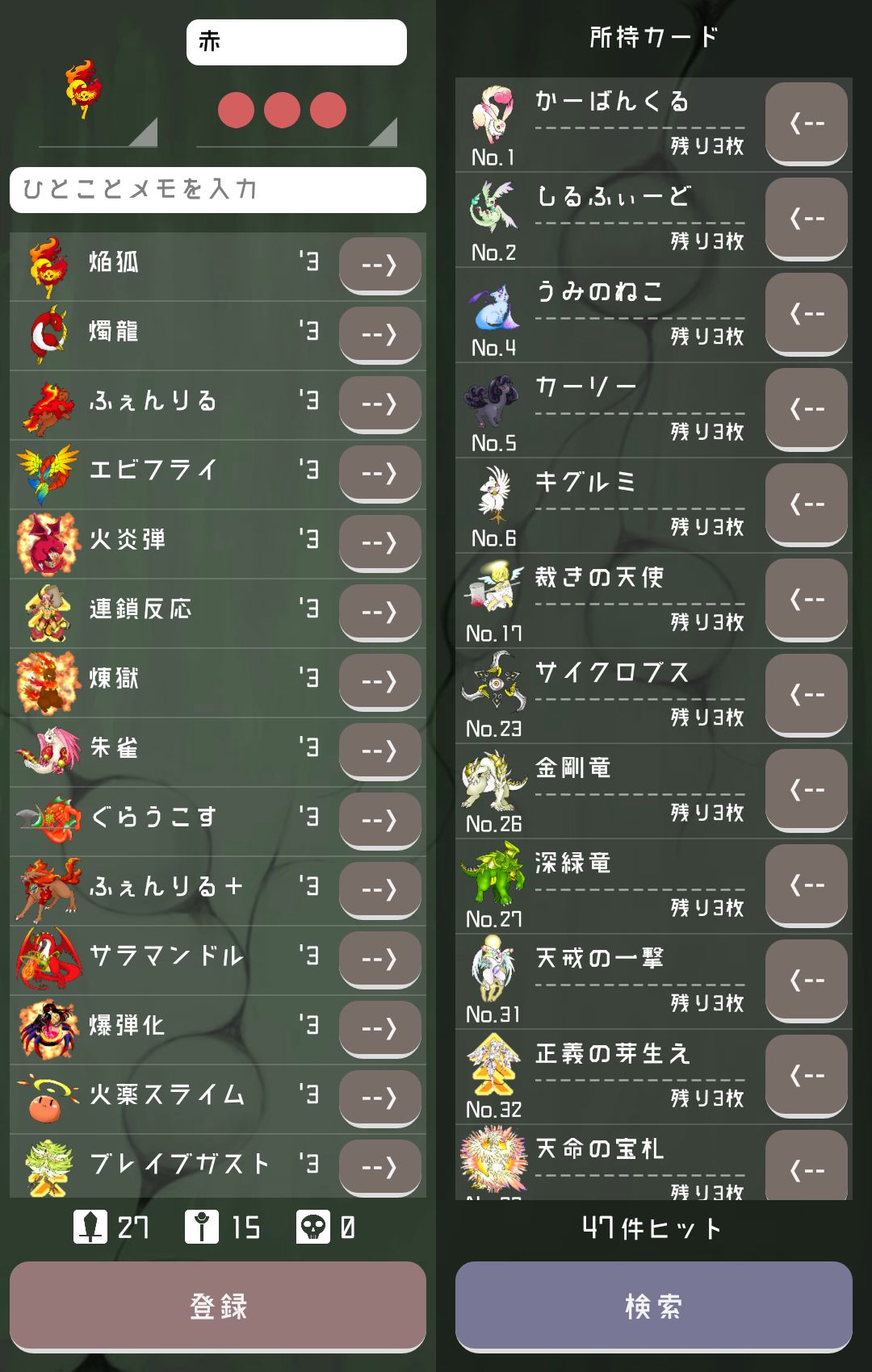 androidアプリ 箱庭のスカースカ攻略スクリーンショット5