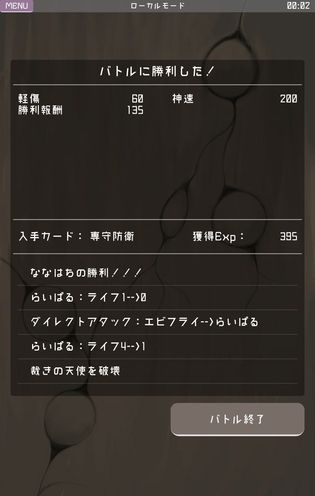 箱庭のスカースカ androidアプリスクリーンショット2