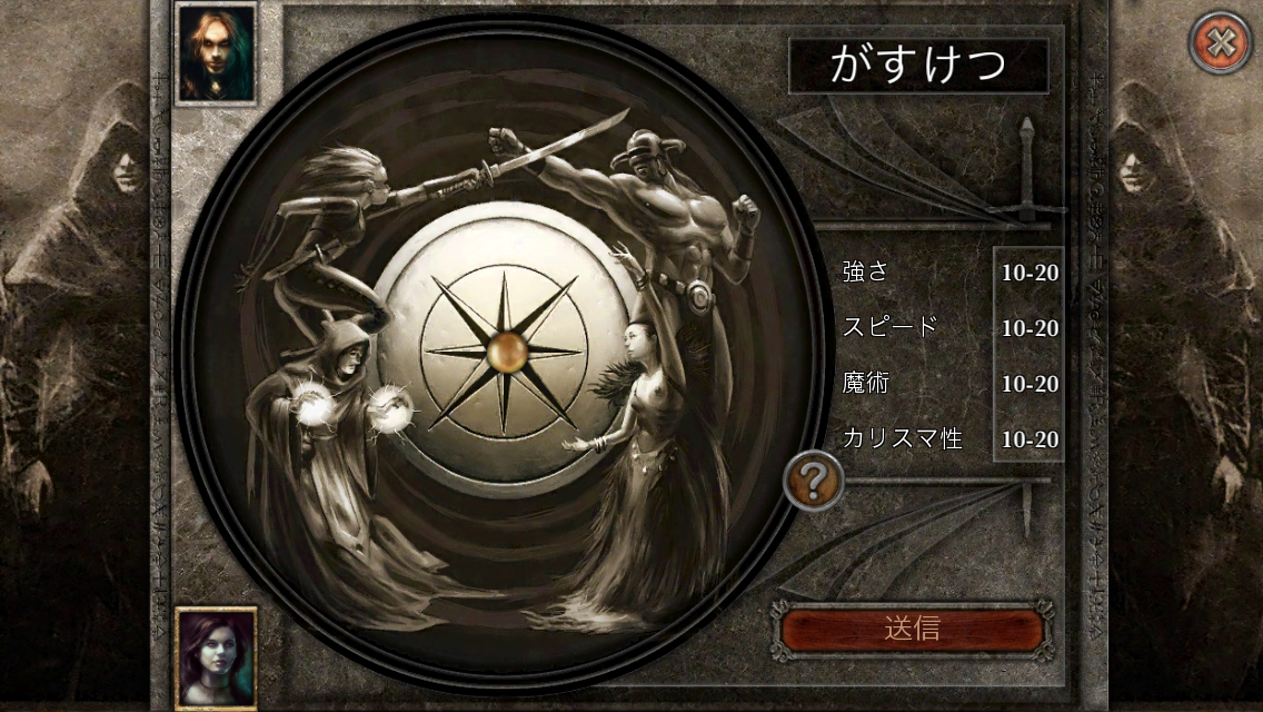 androidアプリ 7人の魔導師攻略スクリーンショット1