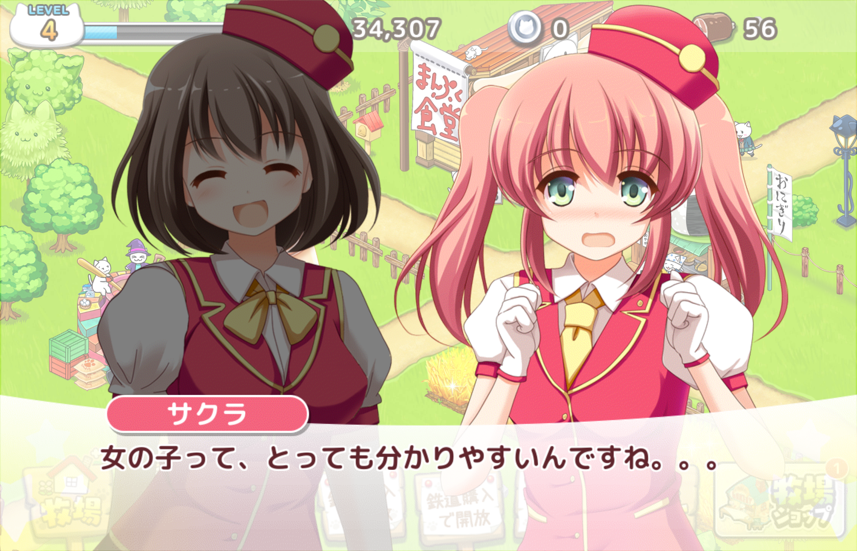 成金電鉄 androidアプリスクリーンショット1