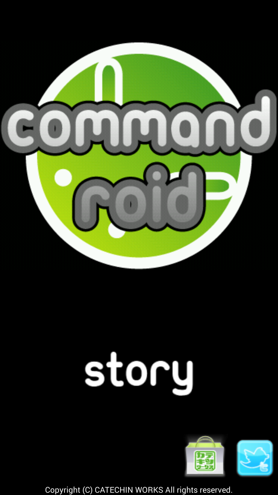 androidアプリ 自動戦闘コマンドロイド(commandroid)攻略スクリーンショット1