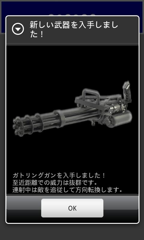 androidアプリ 自動戦闘コマンドロイド(commandroid)攻略スクリーンショット5