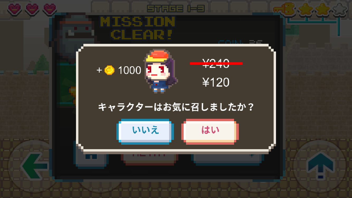 androidアプリ ブレイブラスカル攻略スクリーンショット6