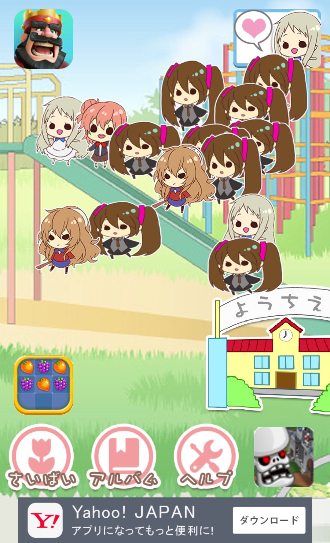 ようじょあつめ androidアプリスクリーンショット1