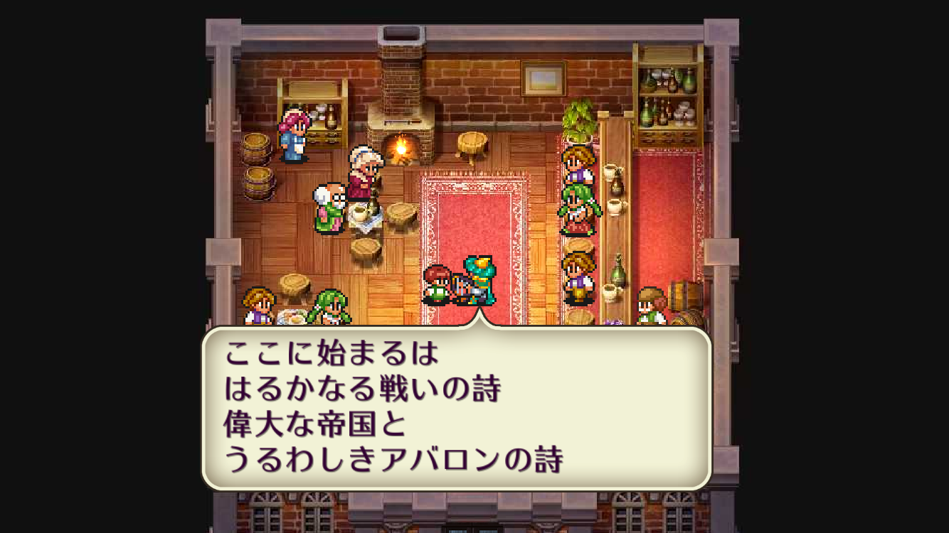 androidアプリ ロマンシング サガ２攻略スクリーンショット3