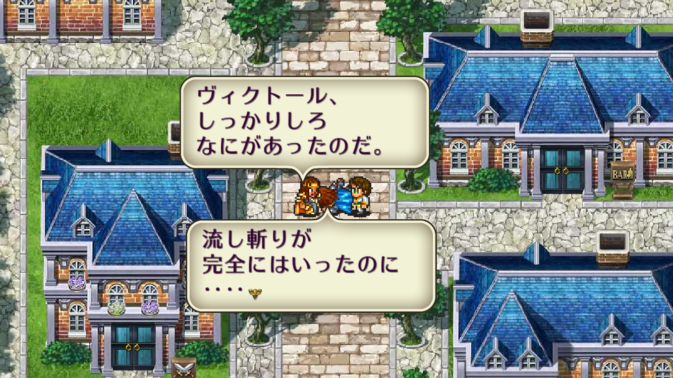 androidアプリ ロマンシング サガ２攻略スクリーンショット6