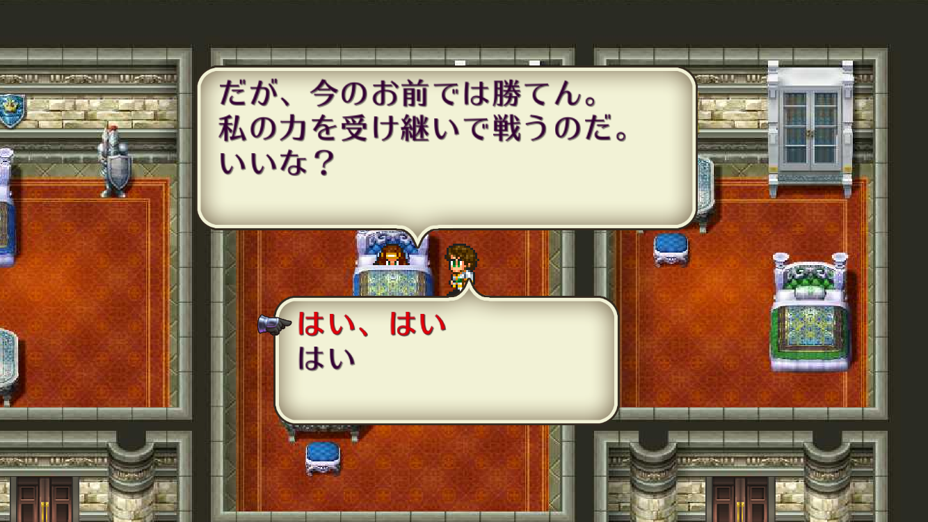 ロマンシング サガ２ androidアプリスクリーンショット2
