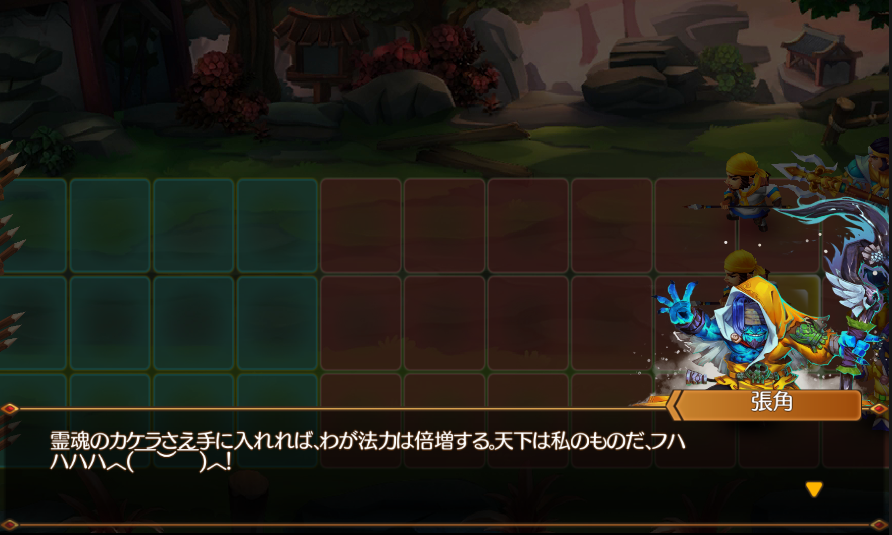 androidアプリ 三国志繚乱バトル攻略スクリーンショット3