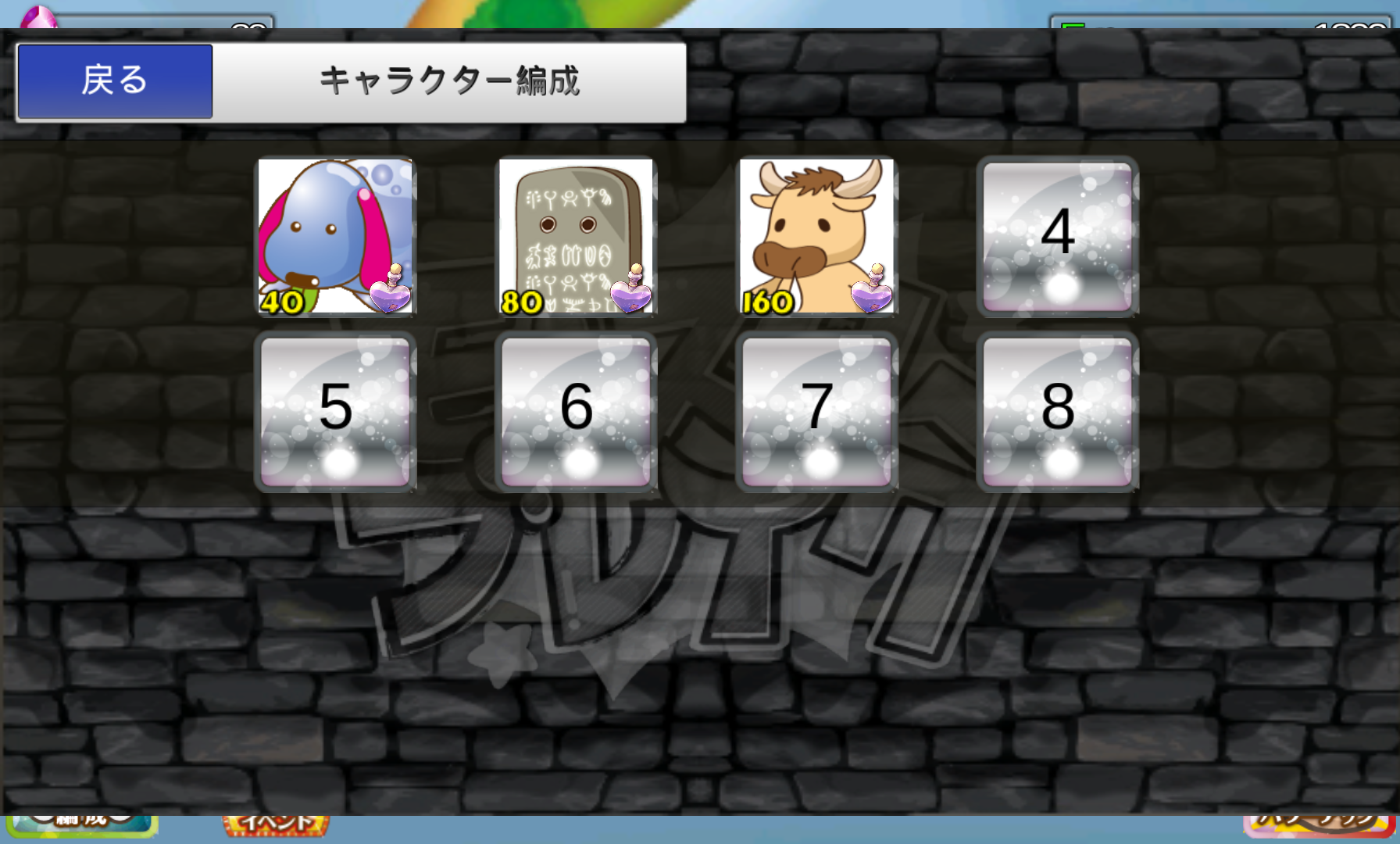 androidアプリ モンスターブレイク攻略スクリーンショット3
