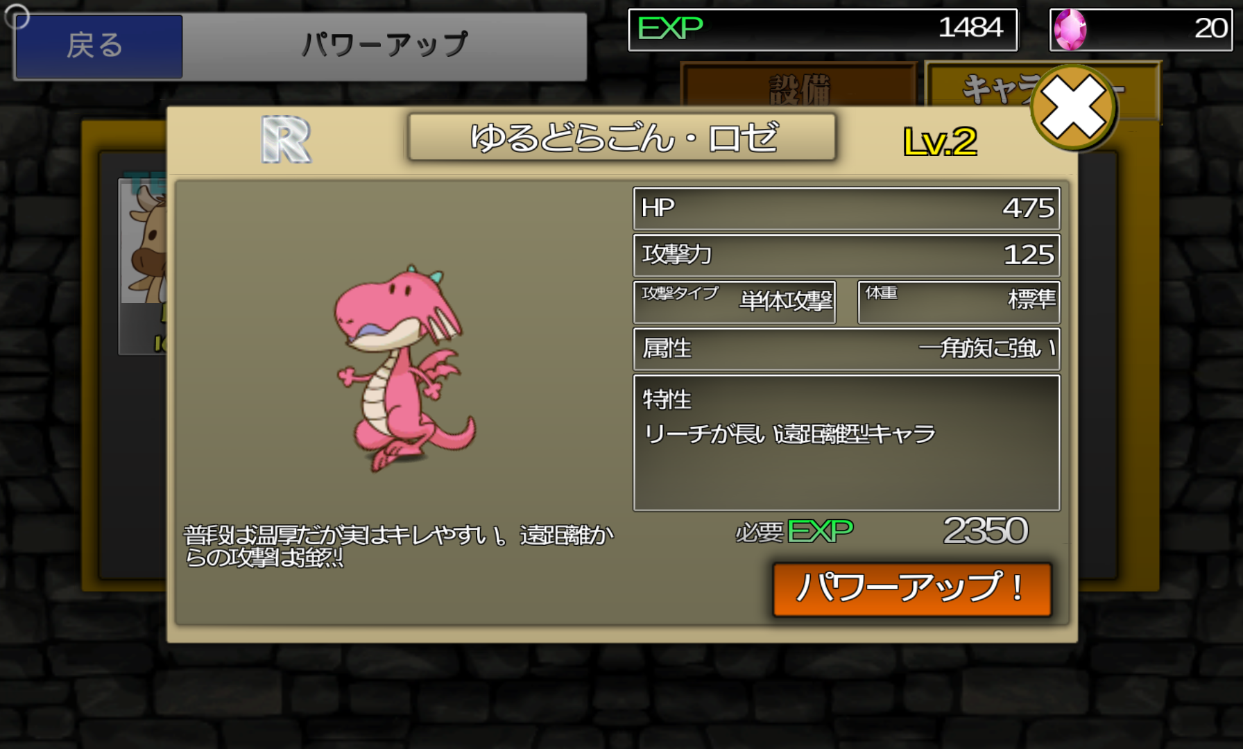 androidアプリ モンスターブレイク攻略スクリーンショット6