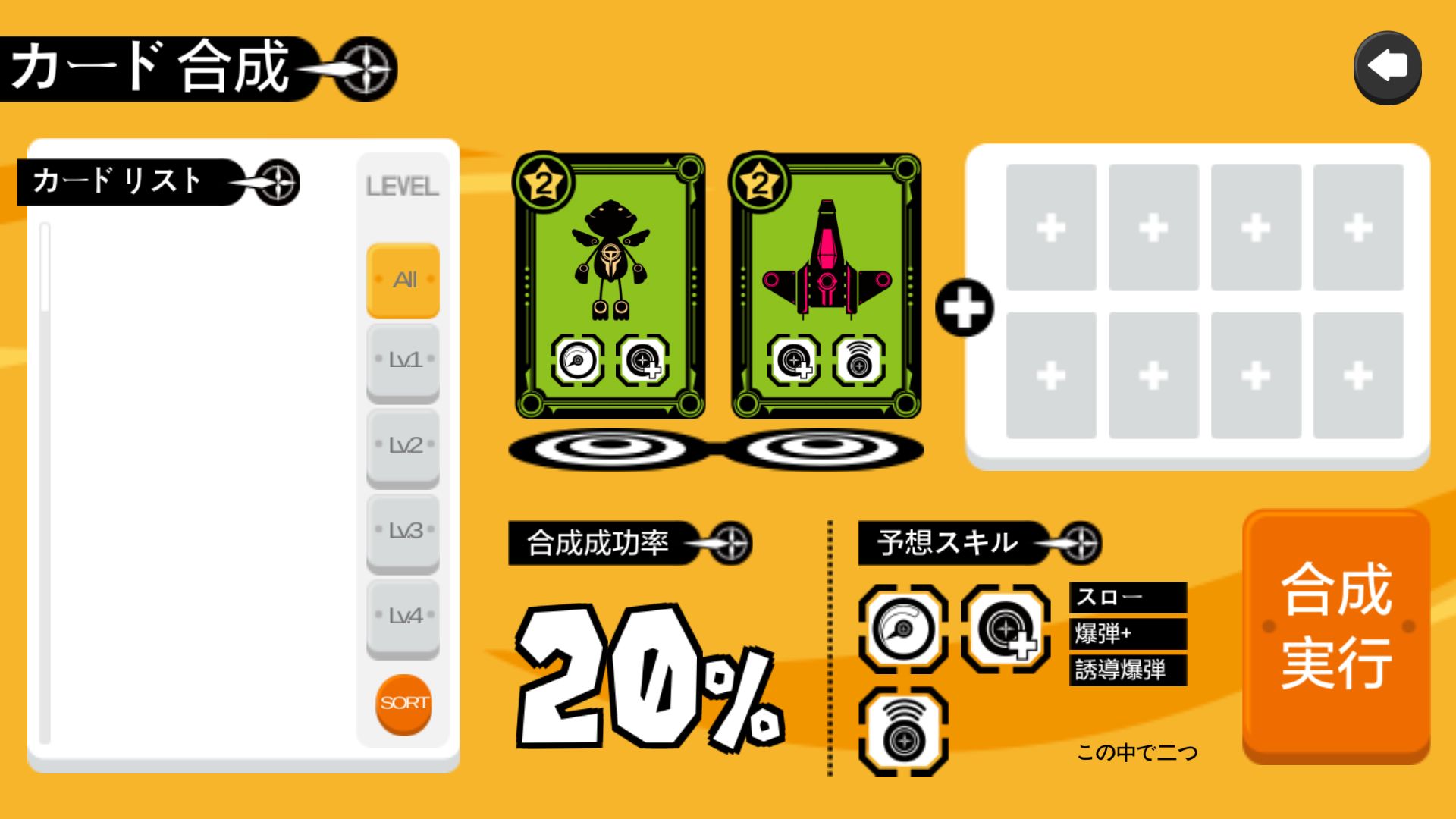 テール・ボム(TailBomb) androidアプリスクリーンショット3